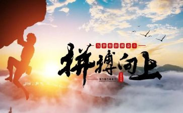 因拼搏而精彩作文7篇