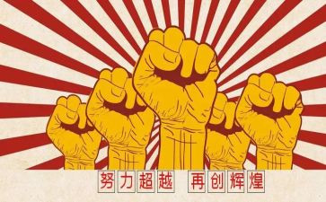 我在拼搏作文最新6篇