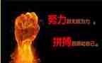 奋斗,拼搏作文6篇
