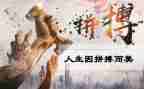 以拼搏为的演讲稿8篇