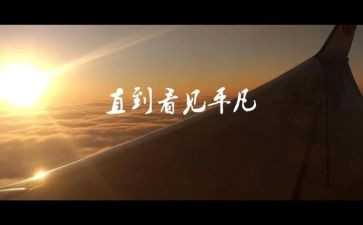 平凡的世界心得体会7篇