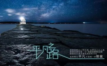做平凡的事读后感最新6篇