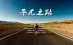 平凡的心心得体会7篇