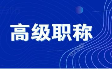 评高级工程师工作总结优质5篇