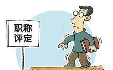 评高级工程师工作总结5篇
