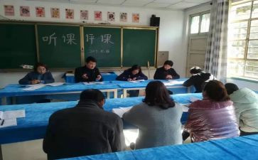 听课与评课心得体会优质7篇