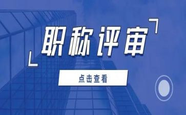 高级教师职称评审个人述职报告5篇