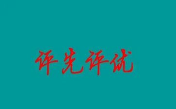 五四个人评优事迹材料5篇