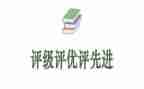 学评优先进事迹7篇