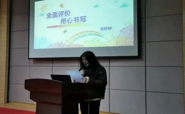 差评语作文参考8篇