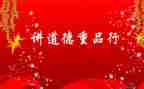 品行心得体会8篇