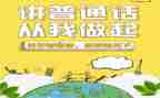 教师普通话的培训心得体会8篇