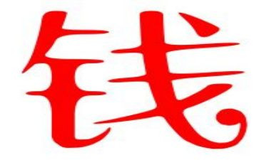 钱的旅行大班语言教案6篇