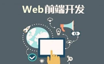 web前端工作总结5篇