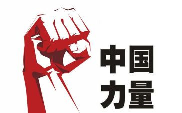 强国梦的心得体会优质7篇