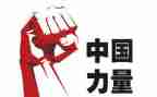 强国梦的心得体会优质7篇