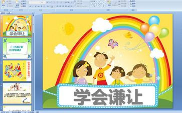 谦让作文800字8篇