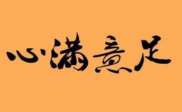 谈谦虚作文600字6篇