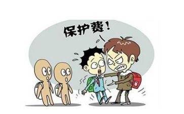 校园欺凌主题班会教案5篇
