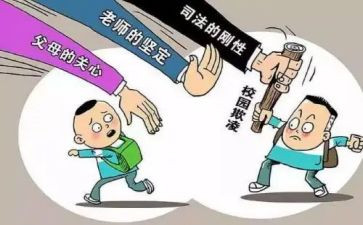 校园防欺凌教案7篇