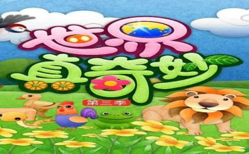 奇奇妙妙教案5篇