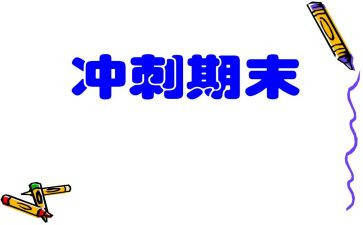 期末学生月总结最新5篇