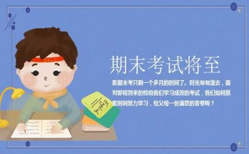 小学期末学生自我总结5篇