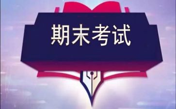 期末学生月总结优秀5篇