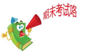 期末学生总结报告7篇