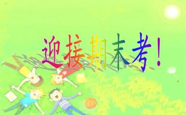 幼儿园春季期末总结8篇
