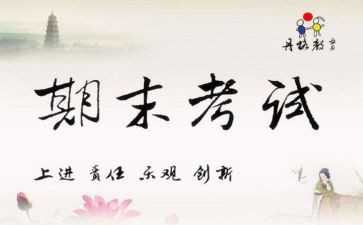 学生学期末工作总结范文6篇