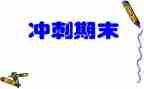 期末学生月总结最新5篇