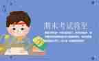 学生期末总结及计划5篇