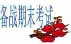 幼儿园保育老师的期末总结7篇