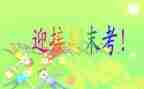 2023—2023期末总结最新5篇