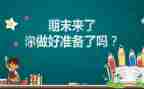 学期末个人总结400字5篇