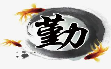 勤学习的心得体会模板6篇