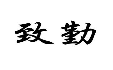 后勤股述职报告参考8篇