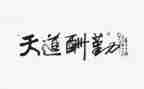 后勤科年度总结5篇