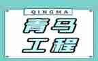 院青马心得体会8篇