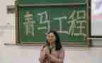 院青马心得体会7篇
