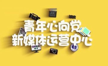 青媒中心的工作计划推荐5篇