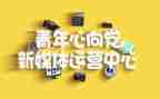 加入青媒申请书模板6篇