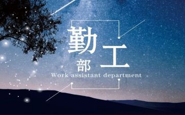 2023年秋季后勤工作总结6篇
