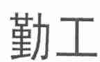 销售后勤工作总结计划5篇
