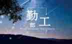 关于小学后勤工作总结5篇