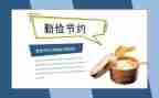 勤俭节约主题教育活动方案7篇