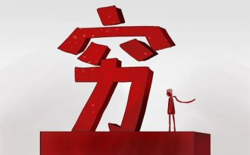 穷人读后感作文6篇