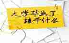 个人求职简历范文参考6篇