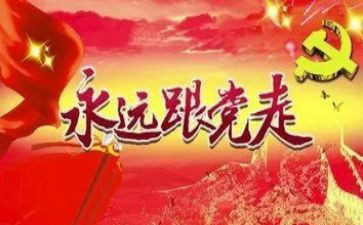 七一讲话重要讲话心得体会6篇